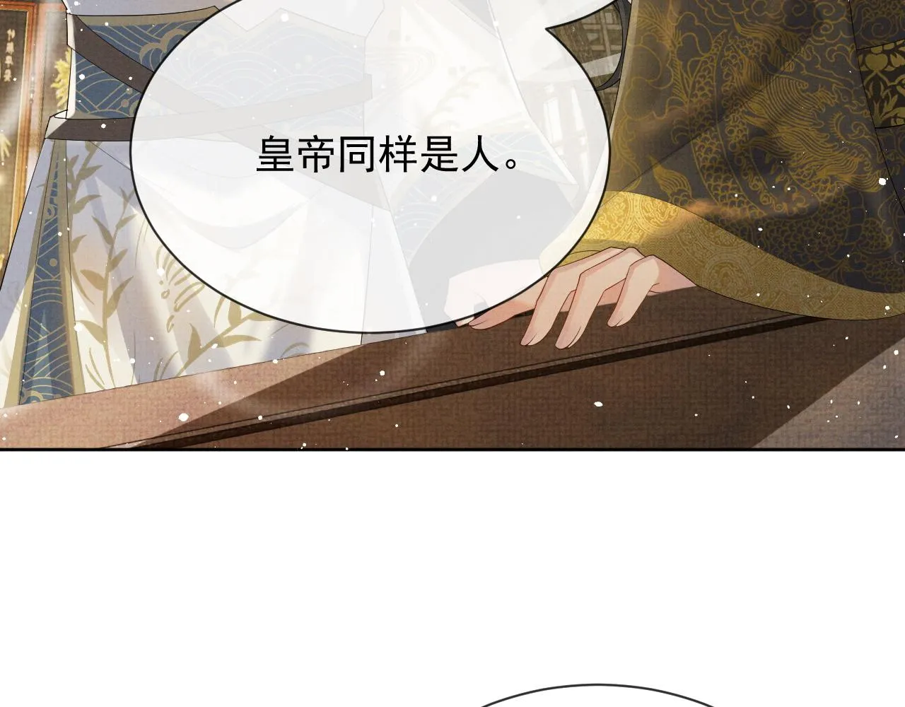 第49话 替身 第86页