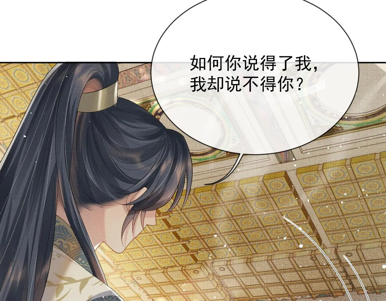 第49话 替身 第87页