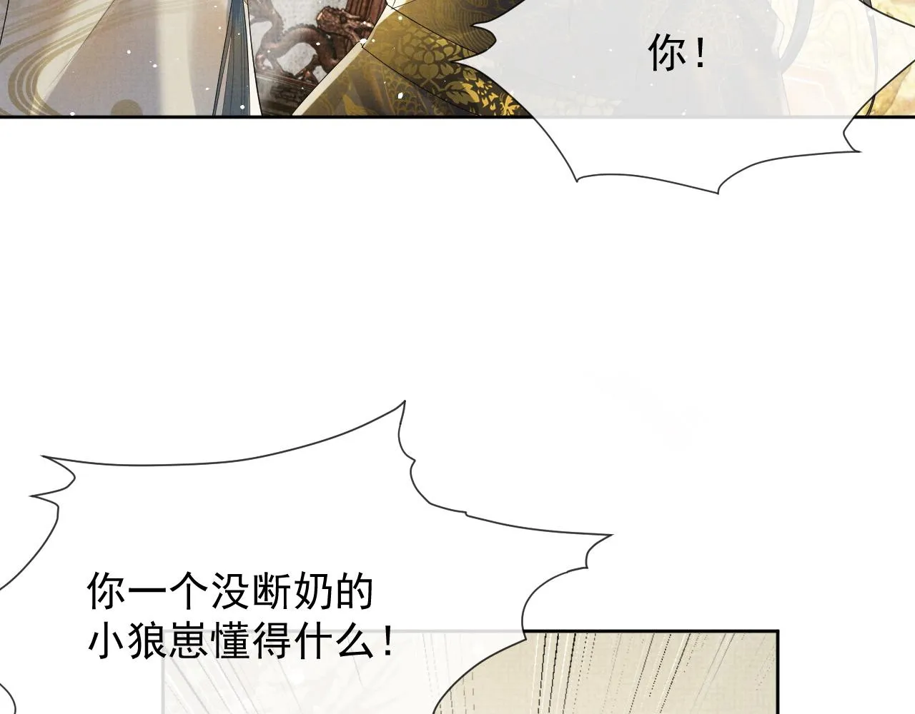 第49话 替身 第89页
