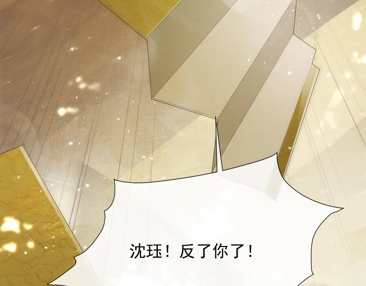 第49话 替身 第96页
