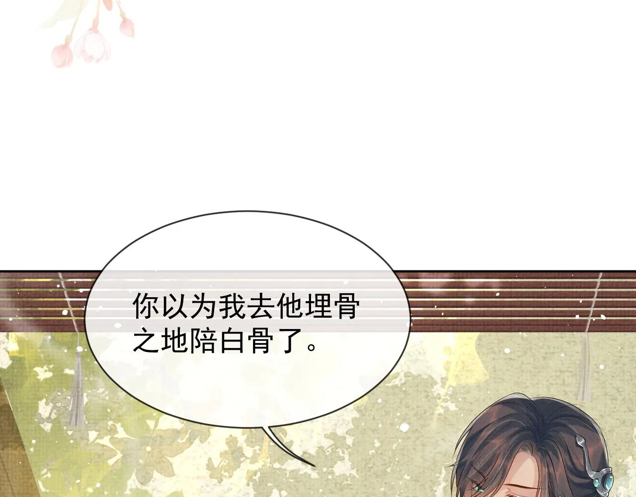 第49话 替身 第101页