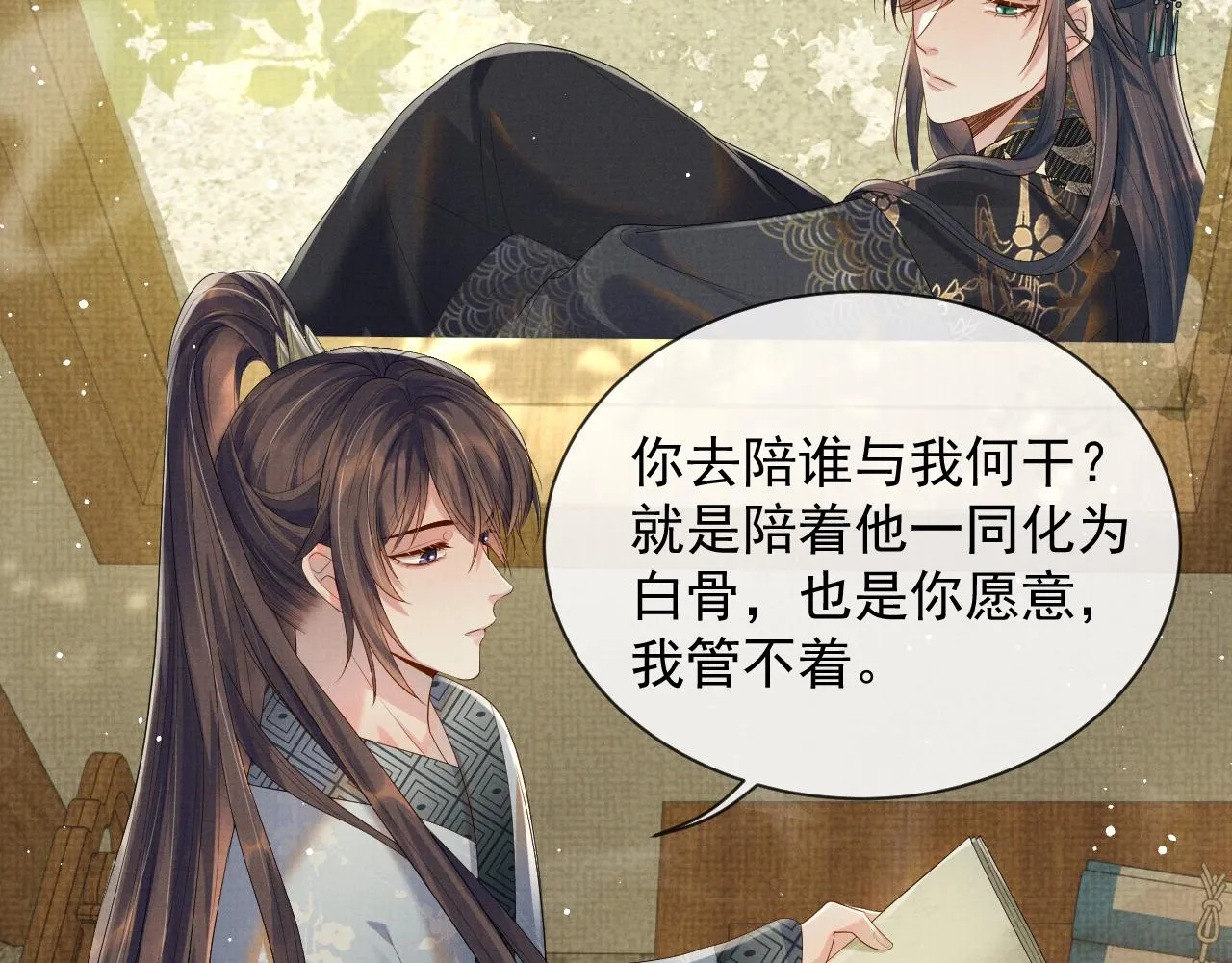 第49话 替身 第102页
