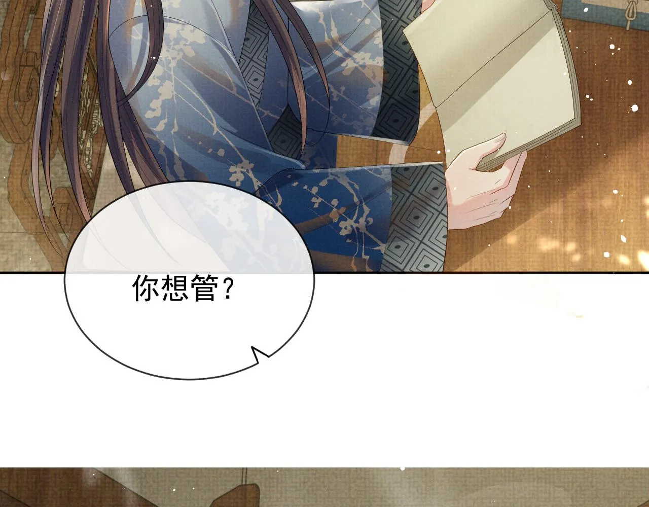 第49话 替身 第103页