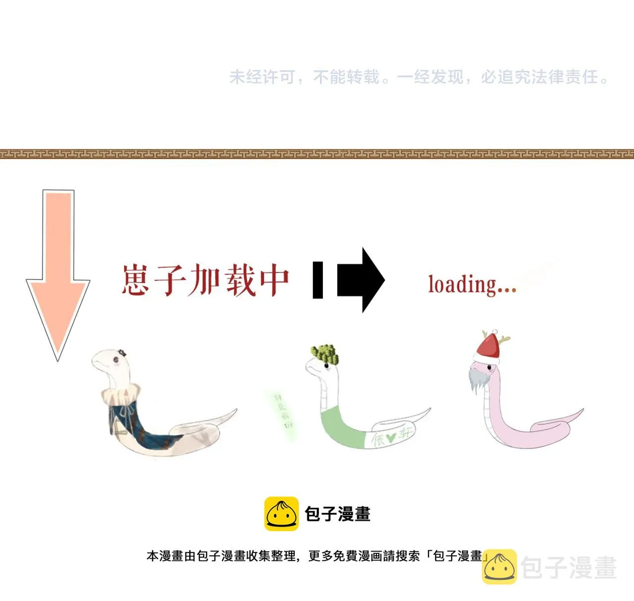 第49话 替身 第107页