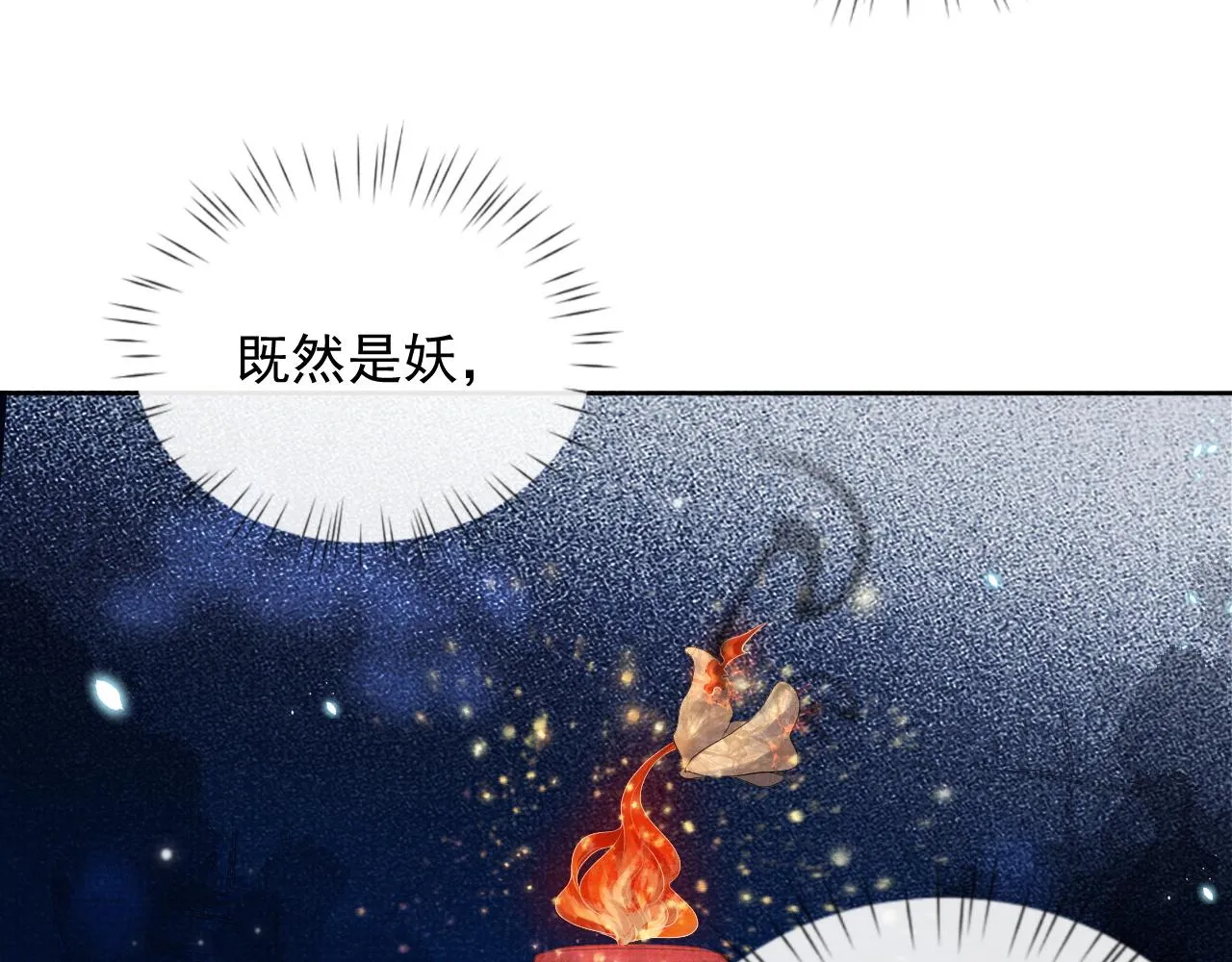 第48话 撒娇的蛇蛇想要抱抱 第11页