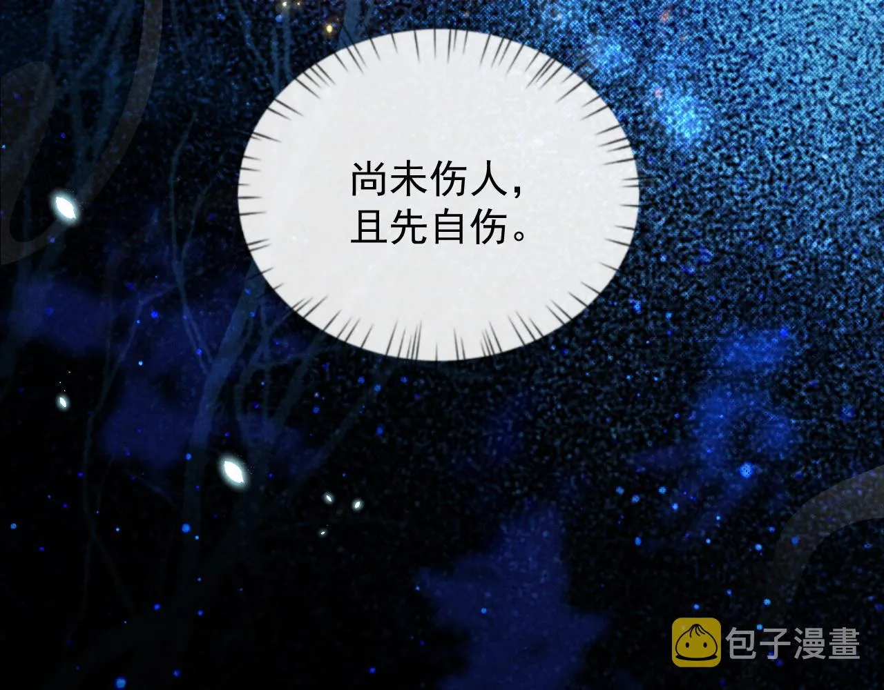第48话 撒娇的蛇蛇想要抱抱 第14页