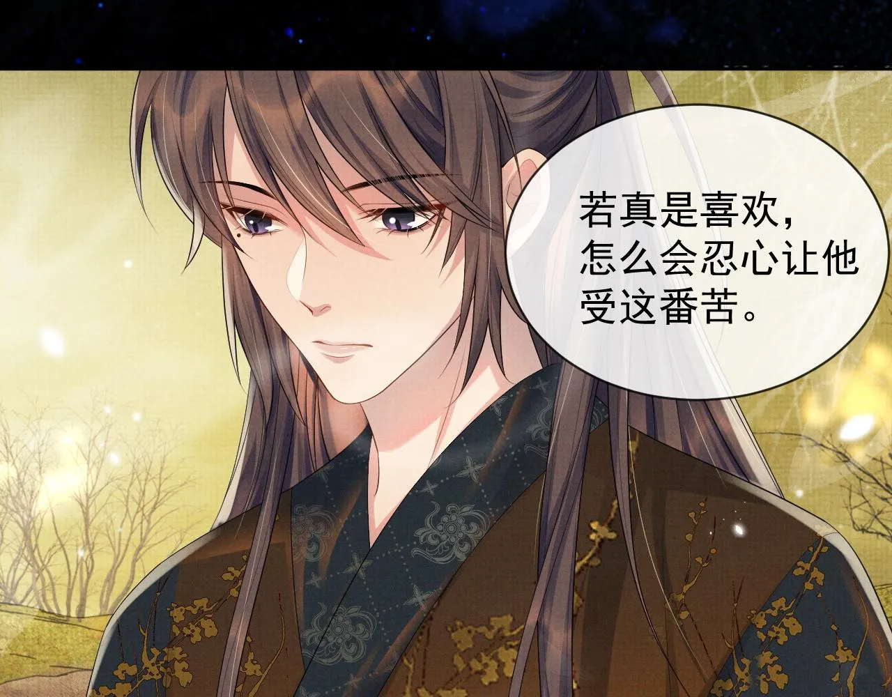 第48话 撒娇的蛇蛇想要抱抱 第15页