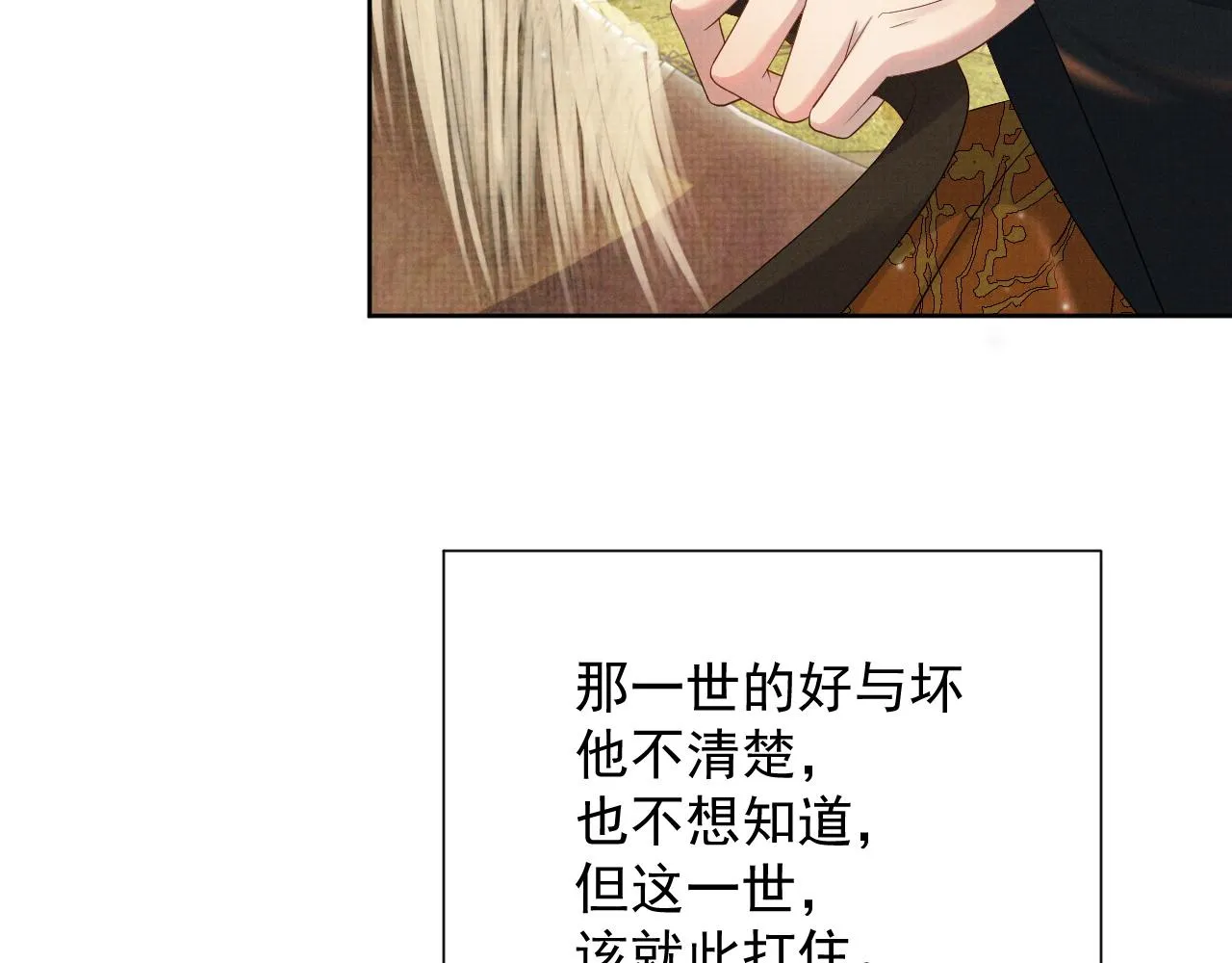 第48话 撒娇的蛇蛇想要抱抱 第20页