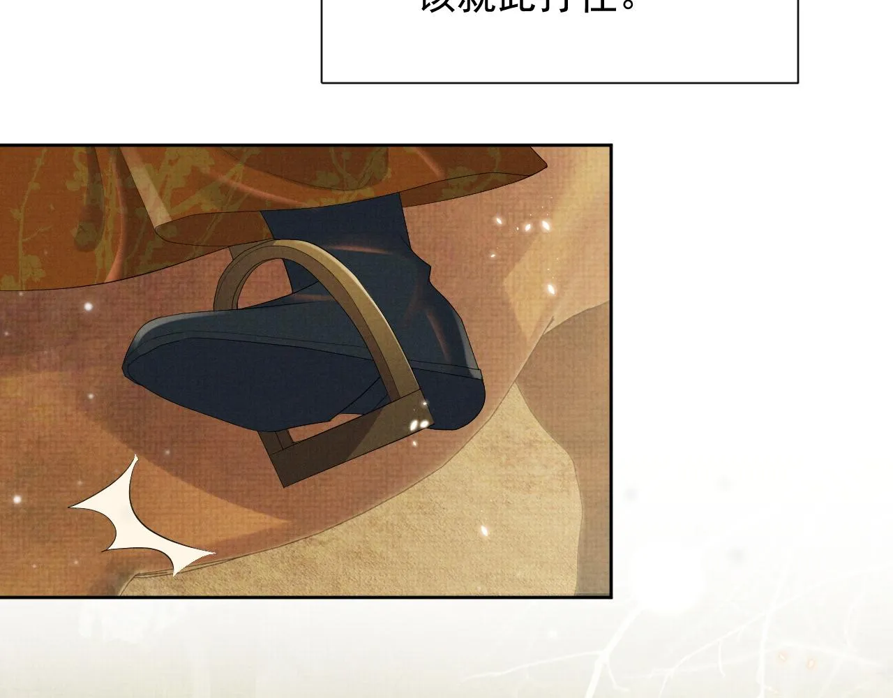 第48话 撒娇的蛇蛇想要抱抱 第21页