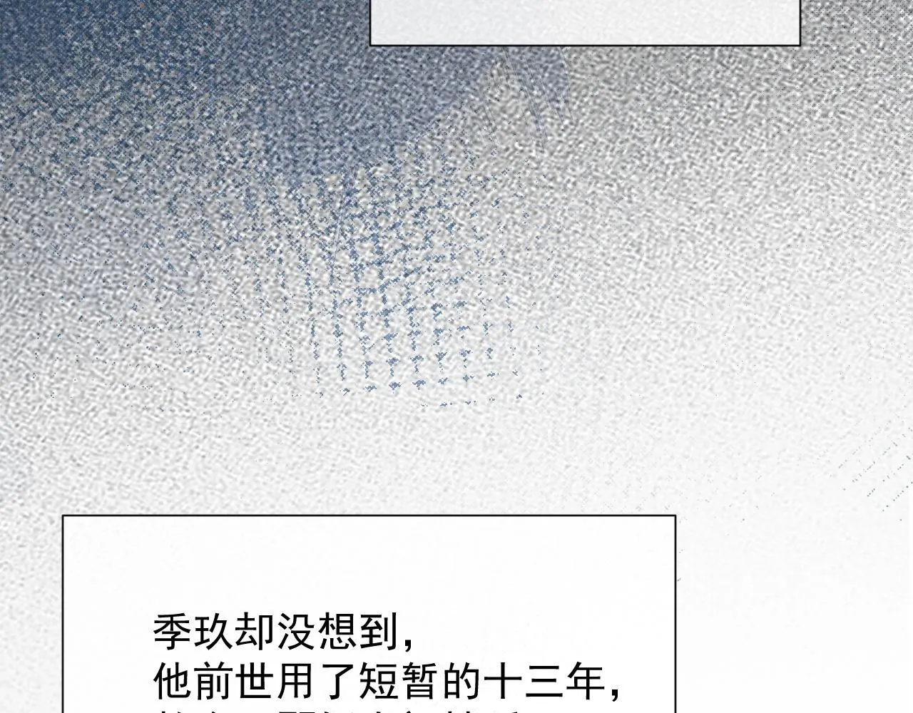 第48话 撒娇的蛇蛇想要抱抱 第29页