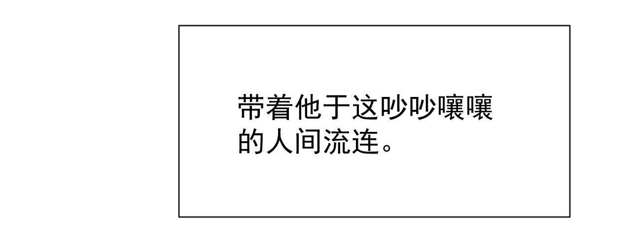 第48话 撒娇的蛇蛇想要抱抱 第32页