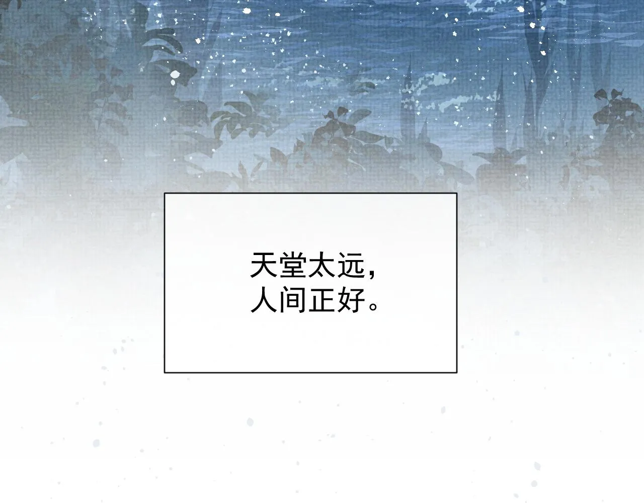 第48话 撒娇的蛇蛇想要抱抱 第37页