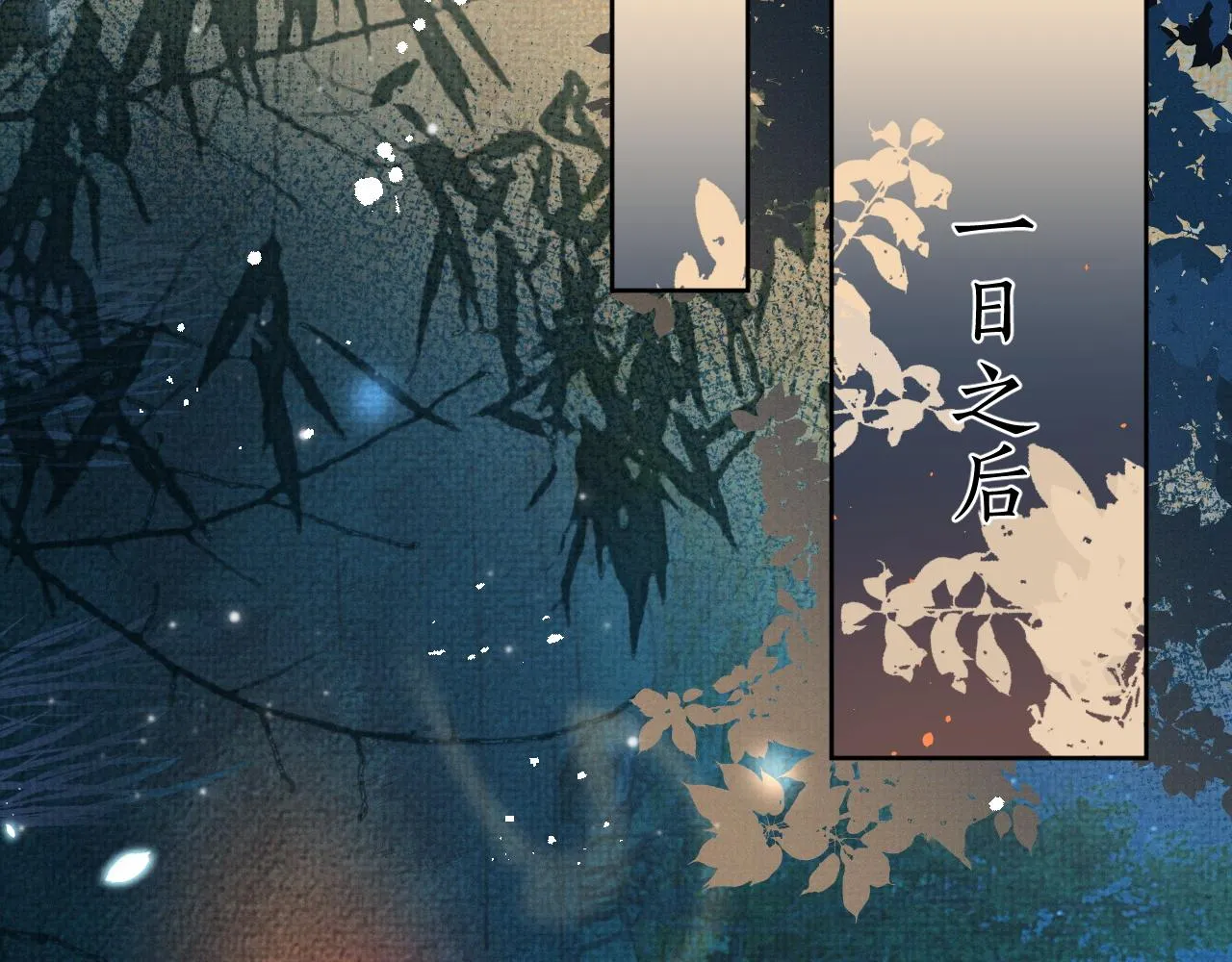 第48话 撒娇的蛇蛇想要抱抱 第40页