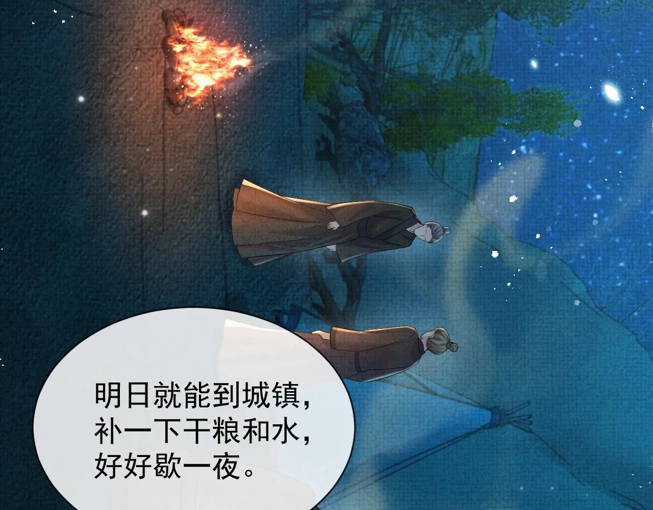 第48话 撒娇的蛇蛇想要抱抱 第41页