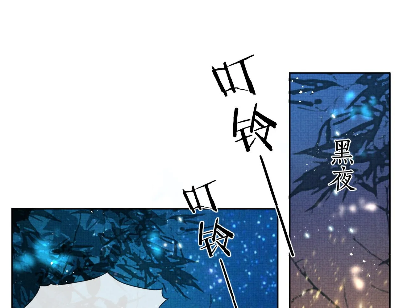 第48话 撒娇的蛇蛇想要抱抱 第45页