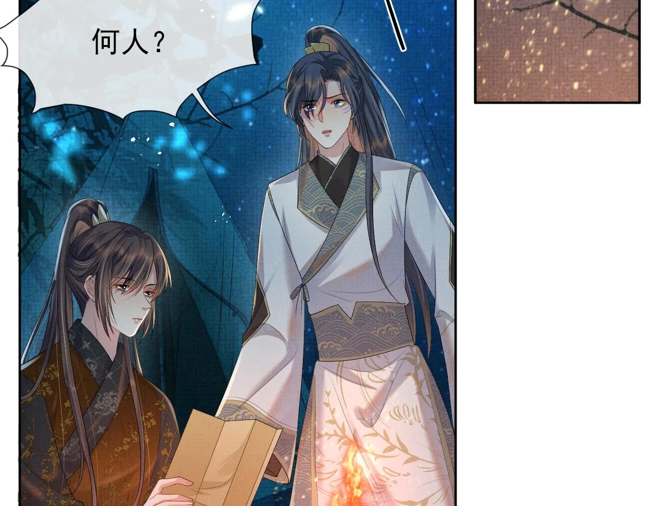 第48话 撒娇的蛇蛇想要抱抱 第46页