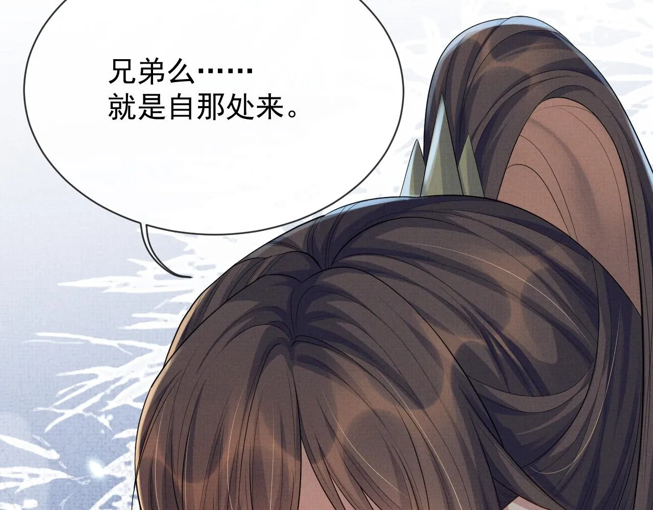 第48话 撒娇的蛇蛇想要抱抱 第55页