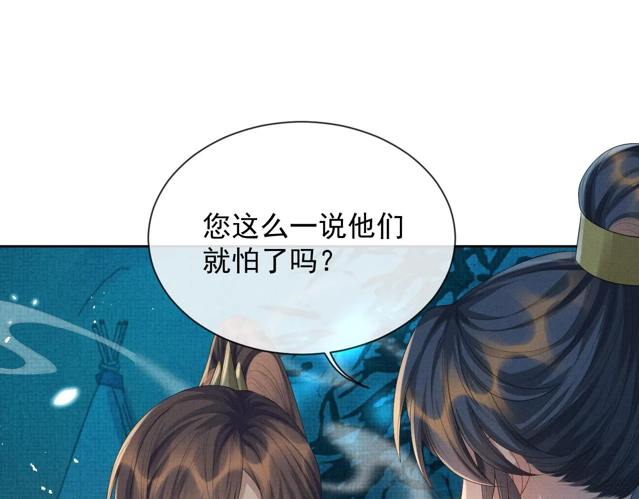 第48话 撒娇的蛇蛇想要抱抱 第68页
