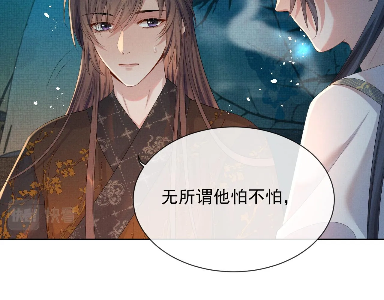 第48话 撒娇的蛇蛇想要抱抱 第69页