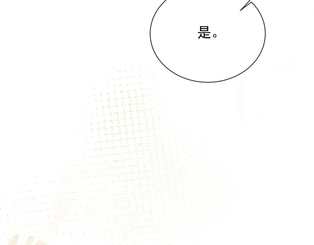 第48话 撒娇的蛇蛇想要抱抱 第72页