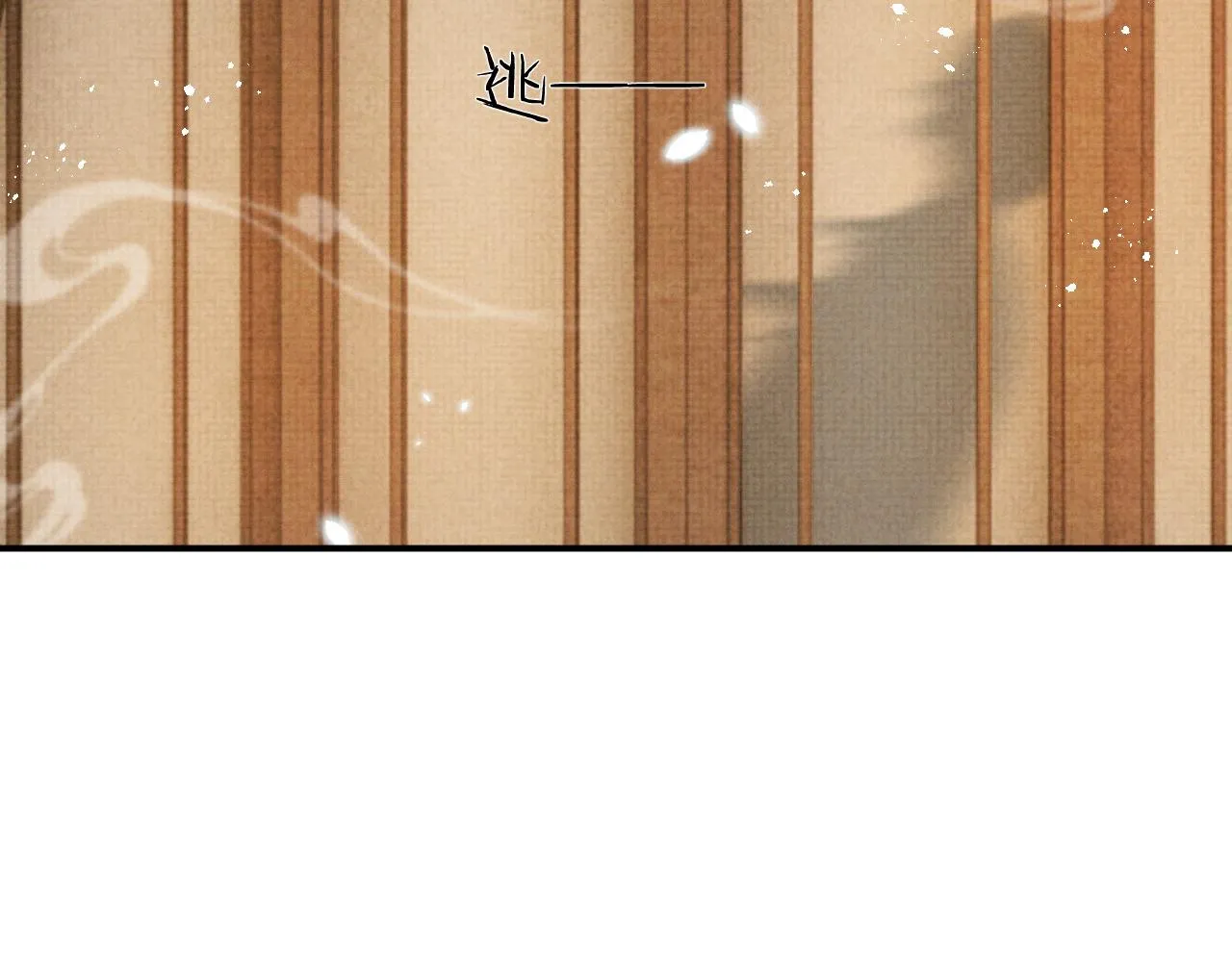 第48话 撒娇的蛇蛇想要抱抱 第93页