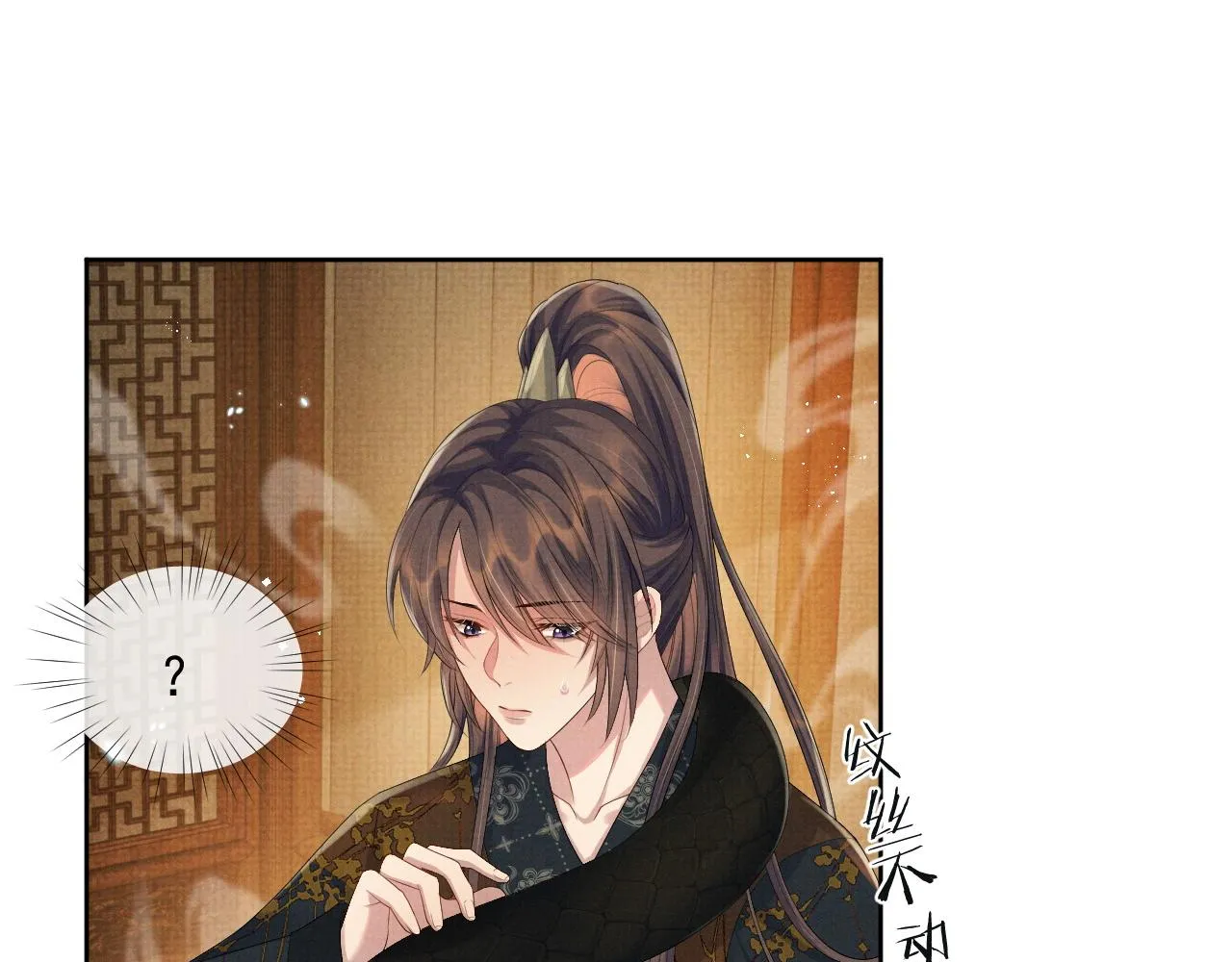 第48话 撒娇的蛇蛇想要抱抱 第96页