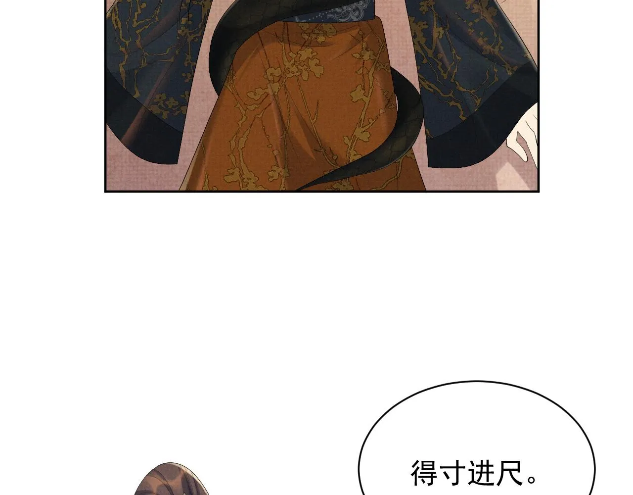 第48话 撒娇的蛇蛇想要抱抱 第102页