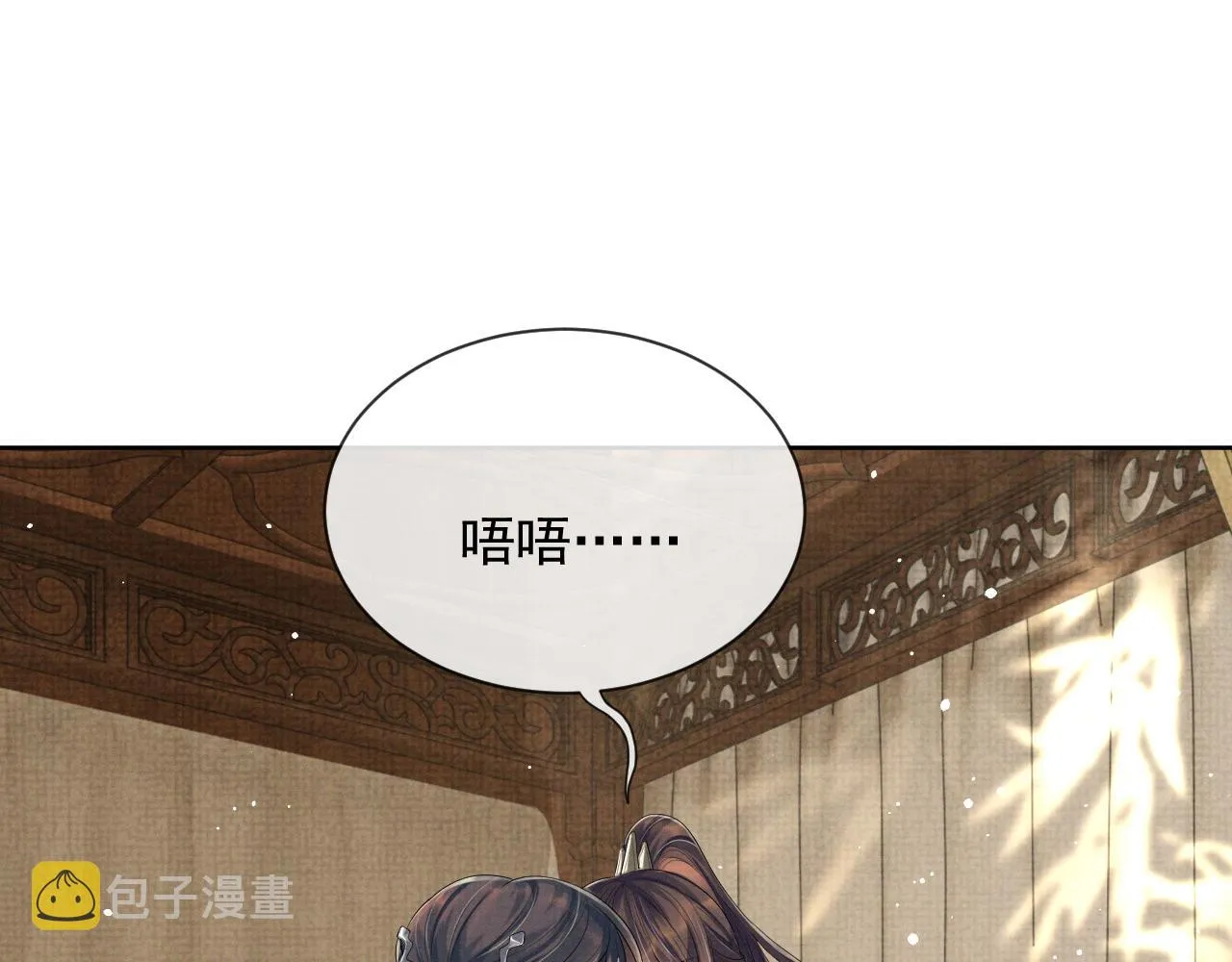 第47话 你这坏蛇 第5页