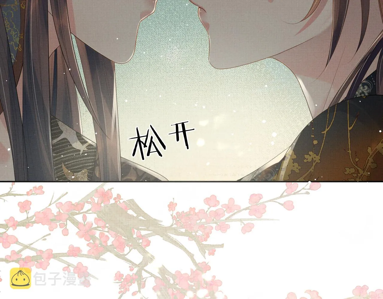 第47话 你这坏蛇 第10页