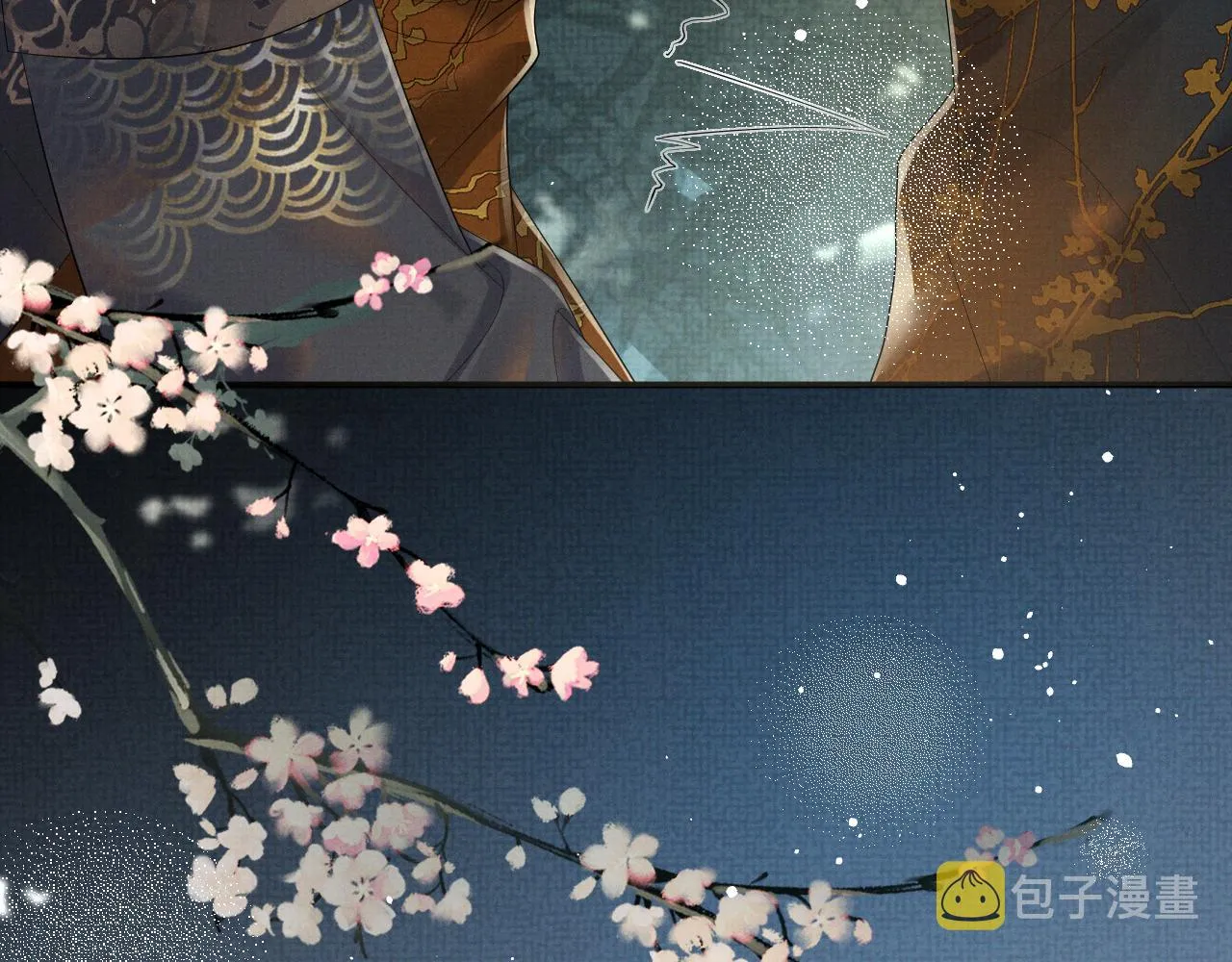 第47话 你这坏蛇 第15页