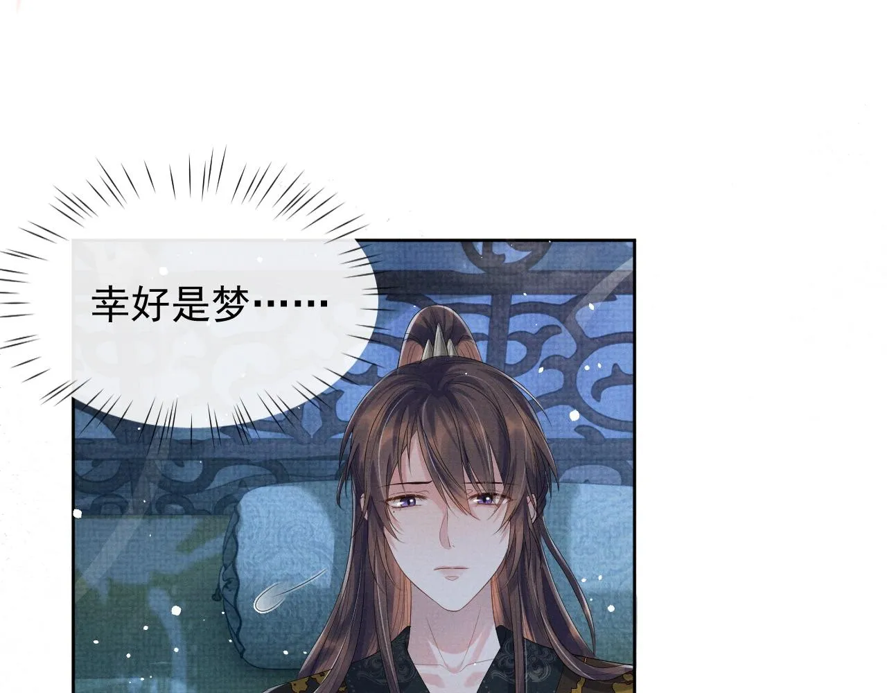 第47话 你这坏蛇 第22页