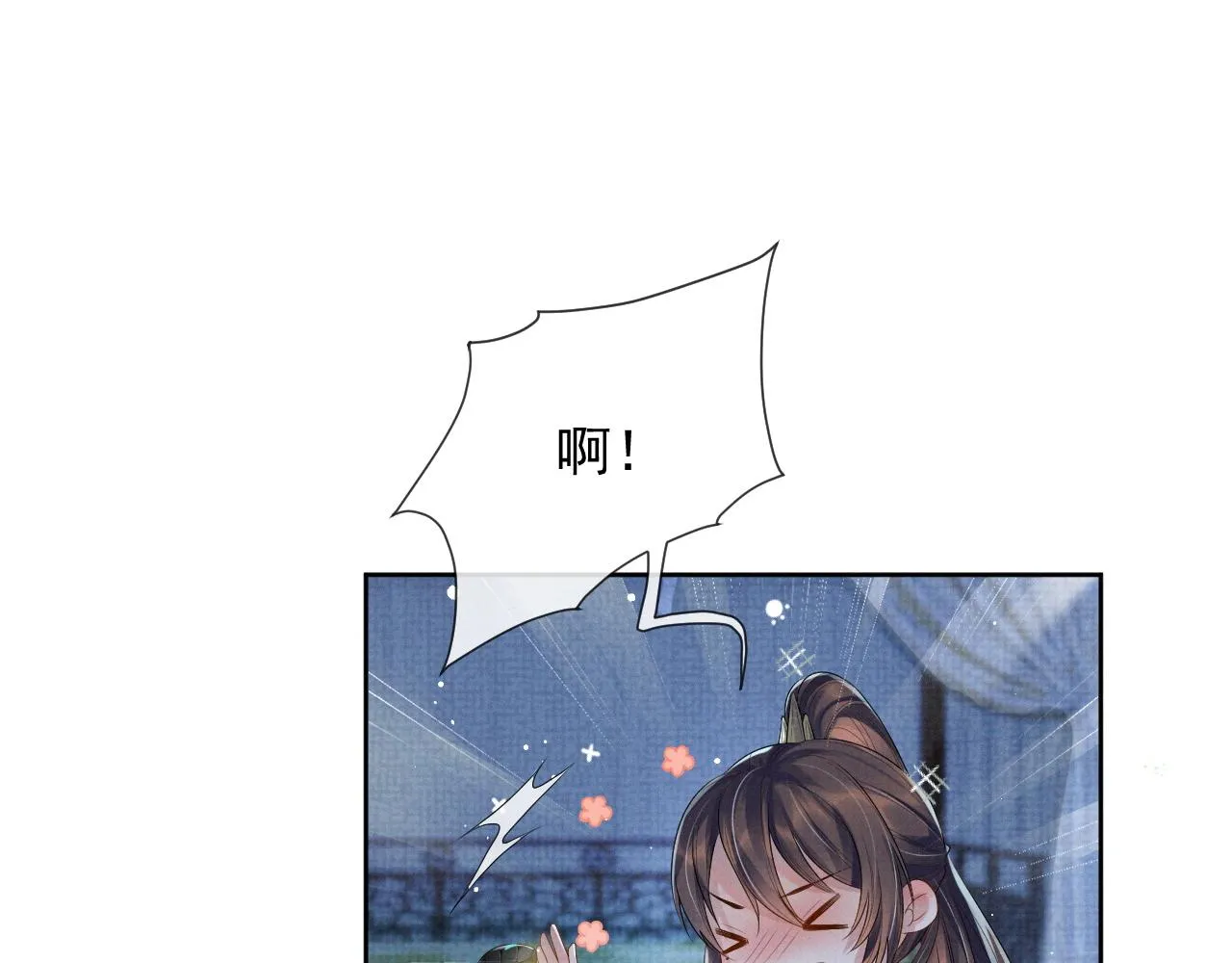 第47话 你这坏蛇 第29页