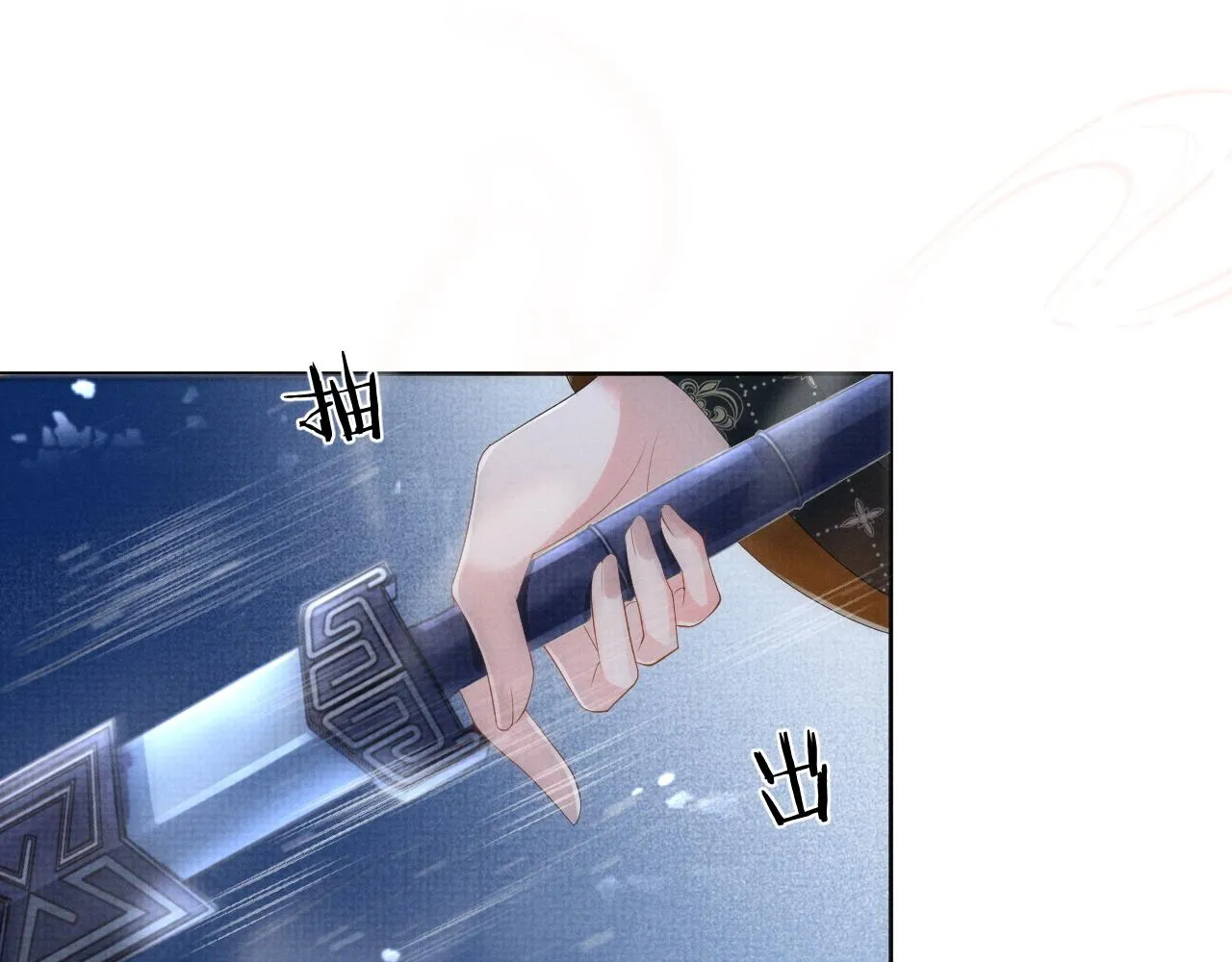 第47话 你这坏蛇 第39页