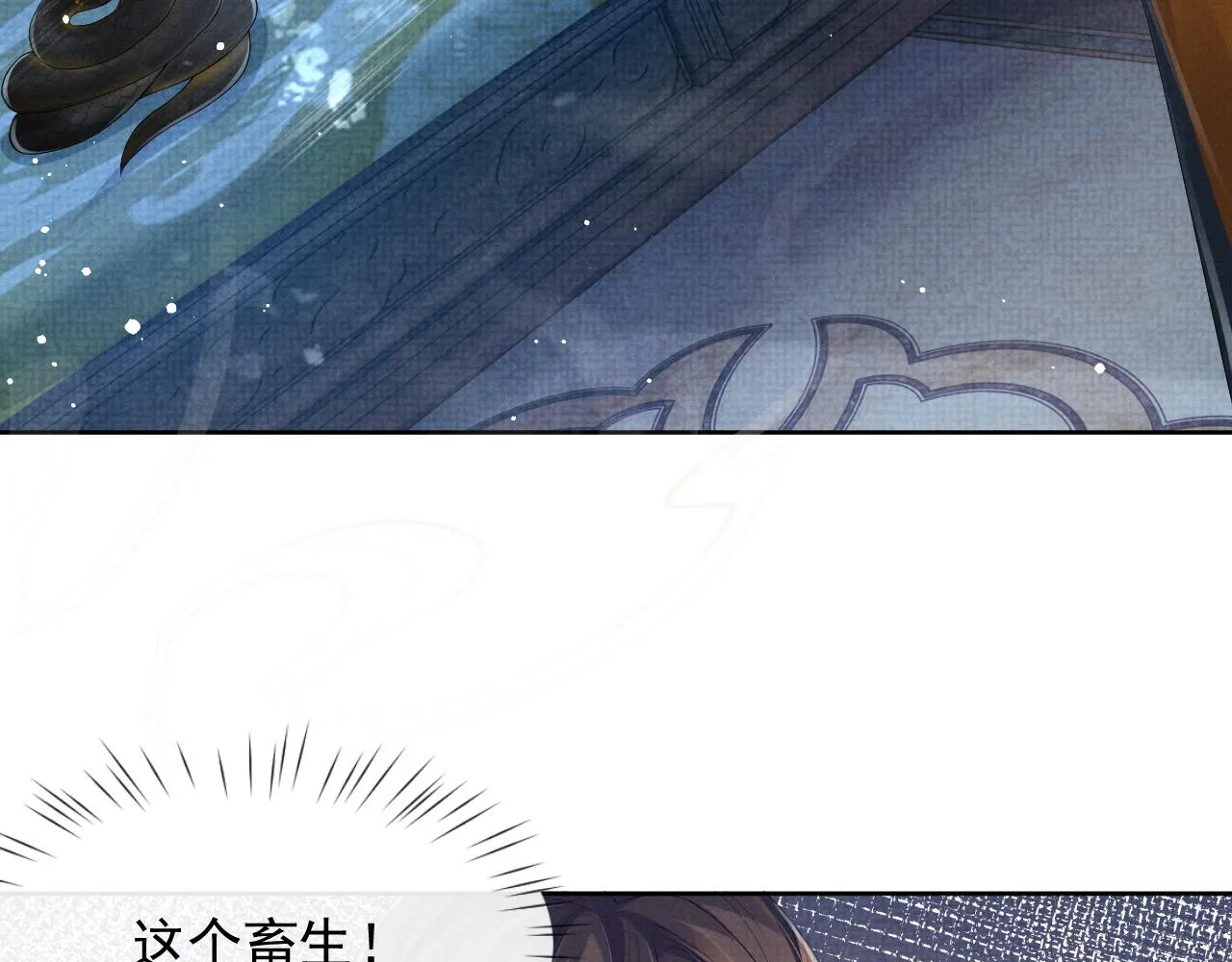 第47话 你这坏蛇 第42页