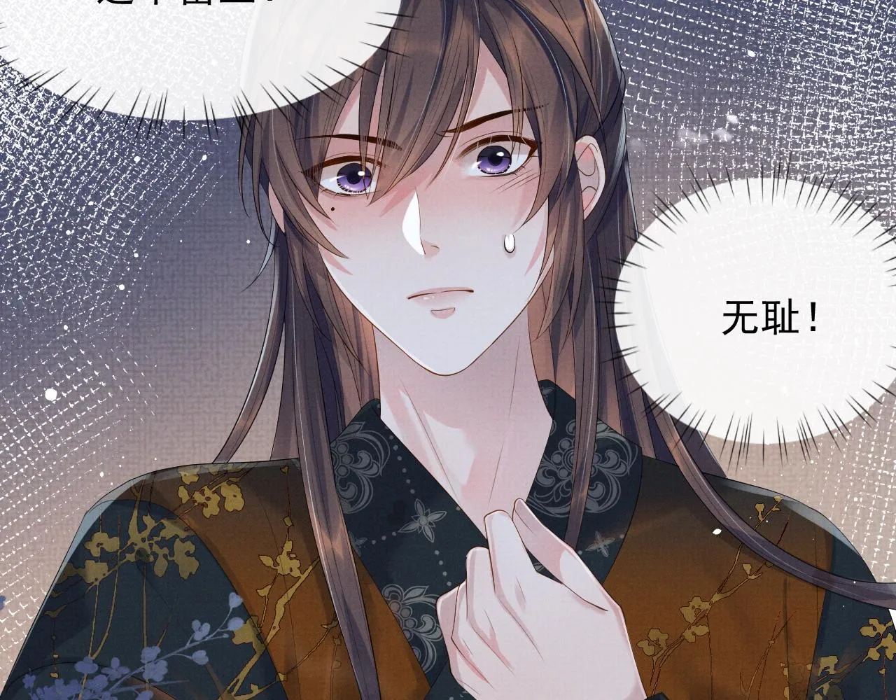 第47话 你这坏蛇 第43页