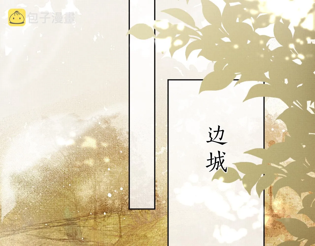 第47话 你这坏蛇 第54页