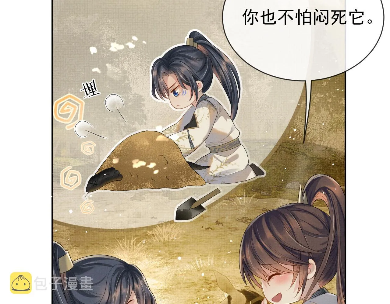 第47话 你这坏蛇 第60页