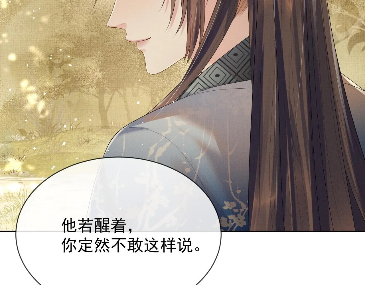 第47话 你这坏蛇 第64页
