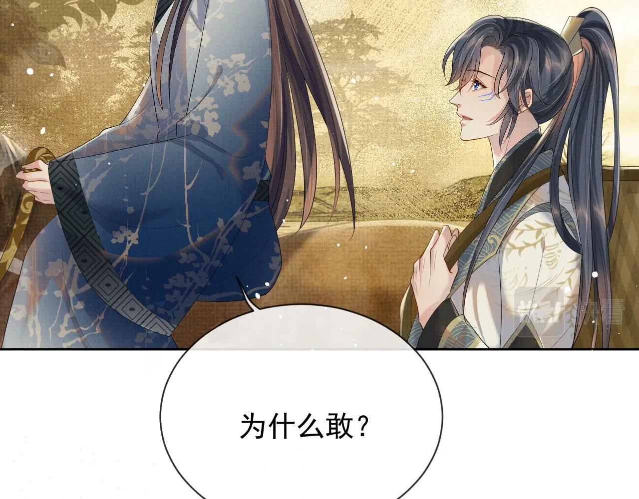 第47话 你这坏蛇 第67页