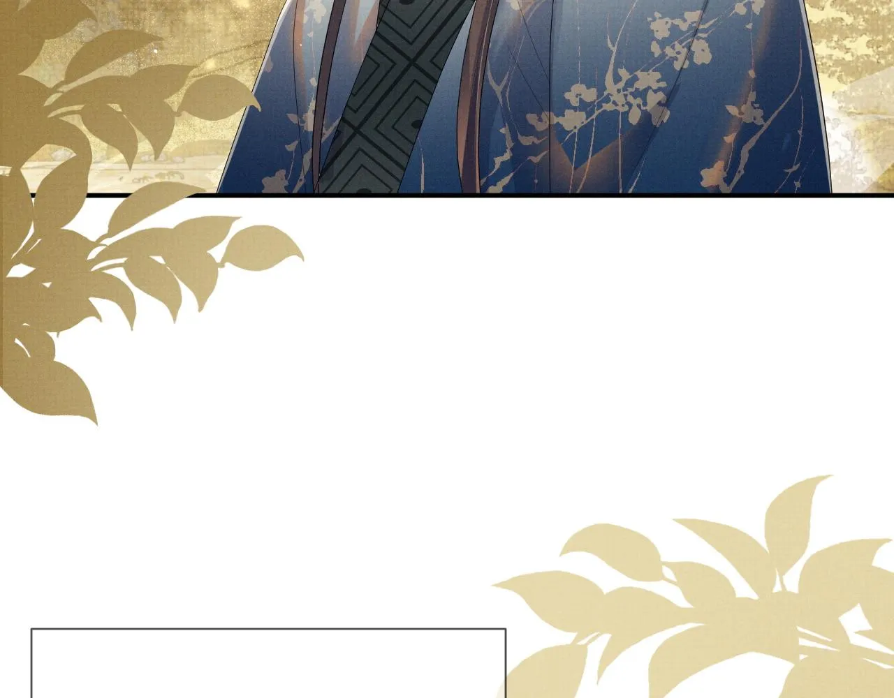 第47话 你这坏蛇 第72页