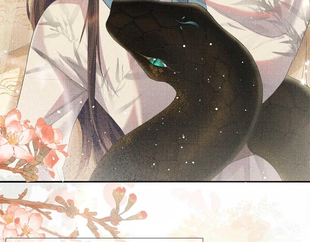 第47话 你这坏蛇 第86页