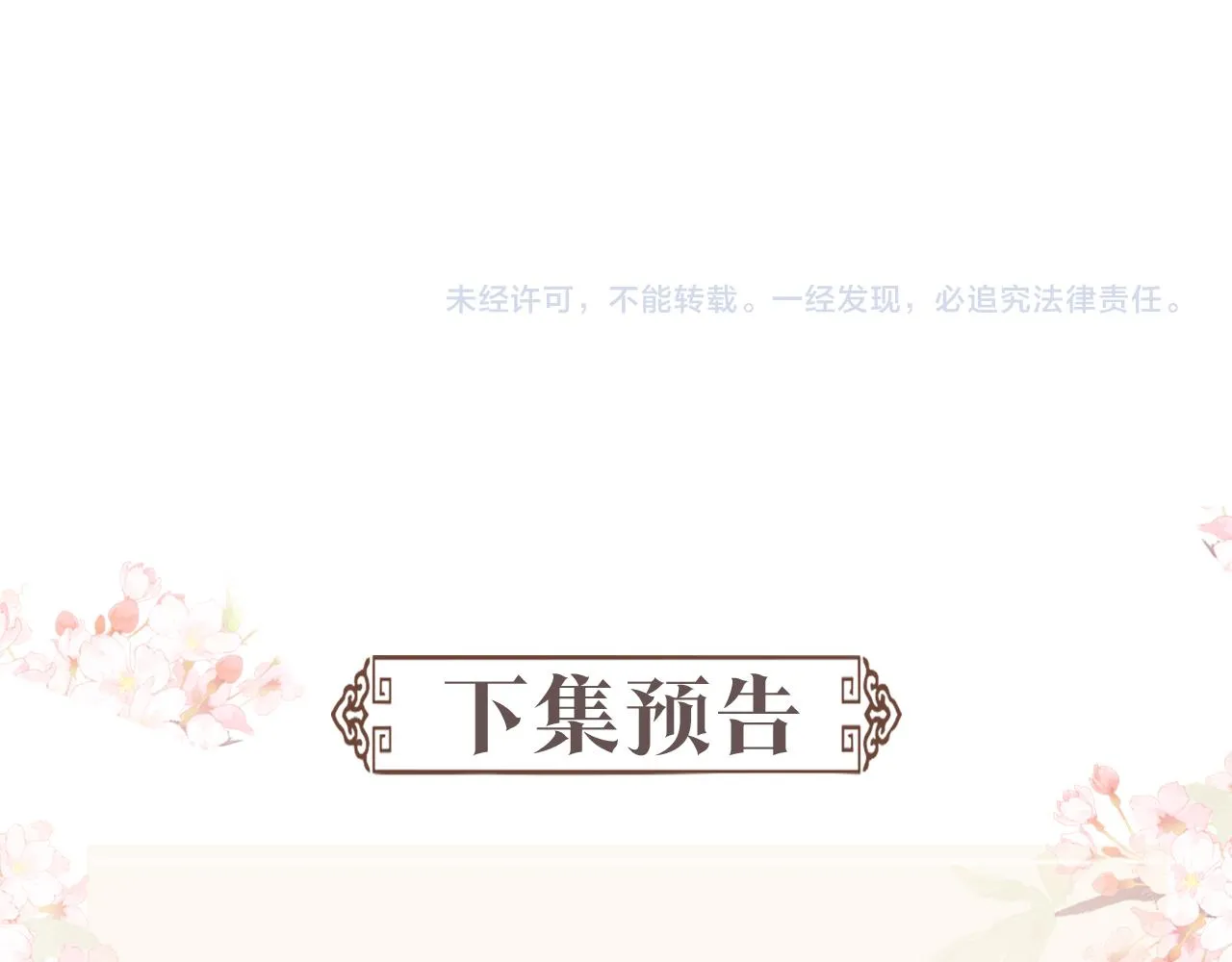 第47话 你这坏蛇 第93页