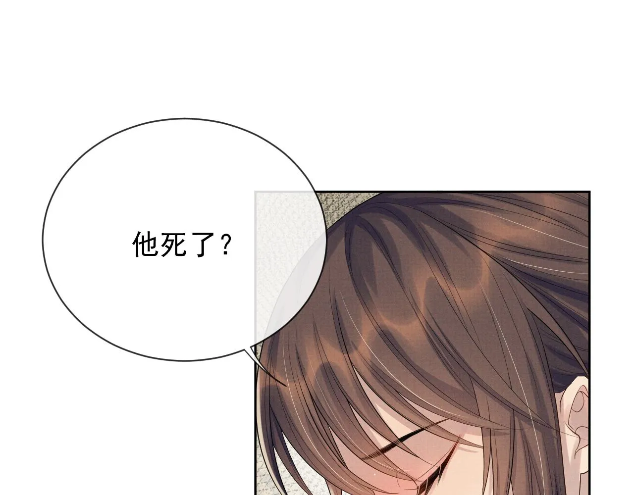 第46话 被呵护的滋味 第5页