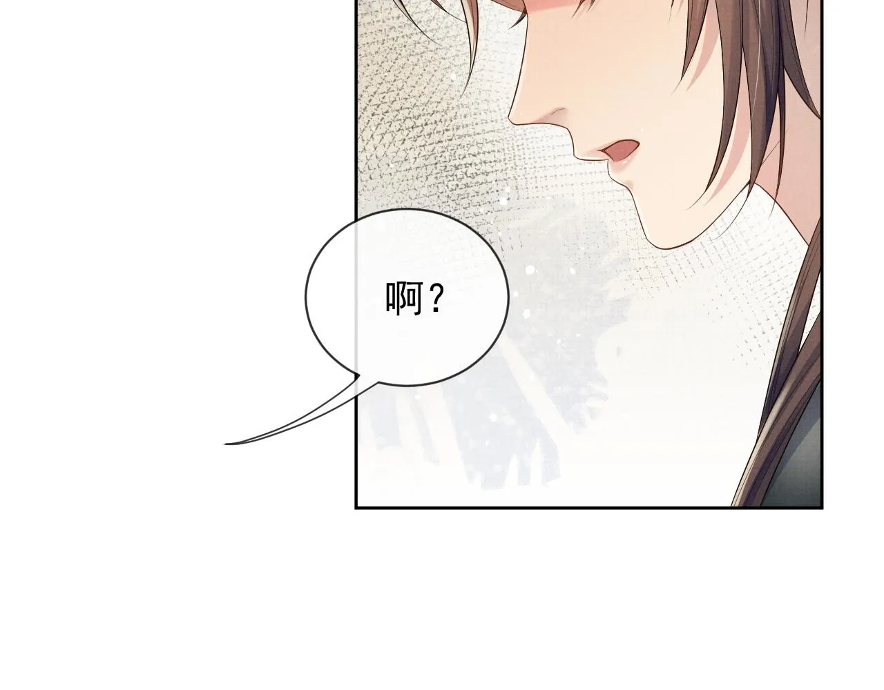 第46话 被呵护的滋味 第6页