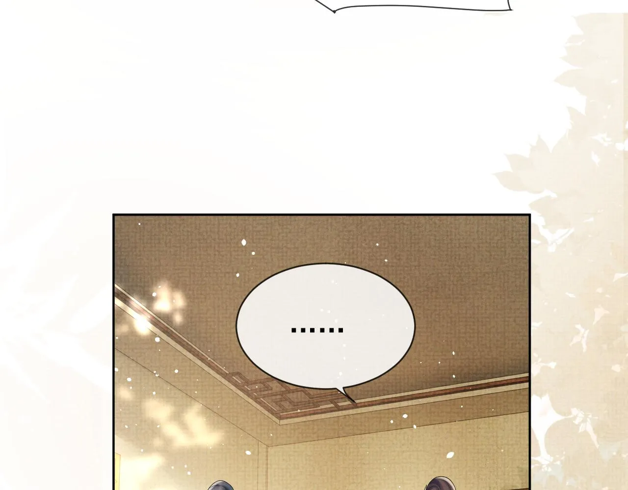 第46话 被呵护的滋味 第9页