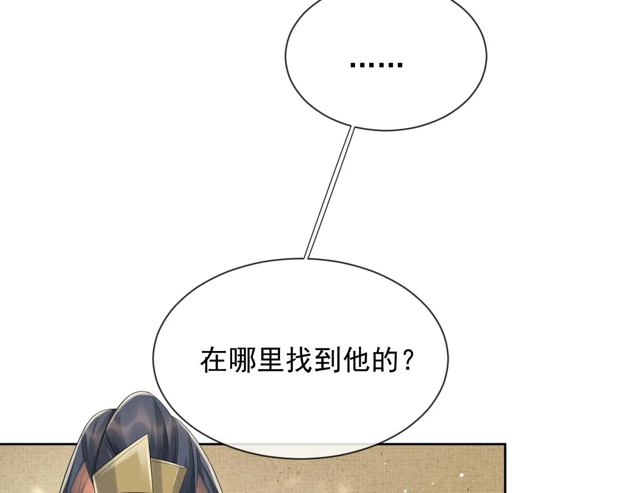 第46话 被呵护的滋味 第13页
