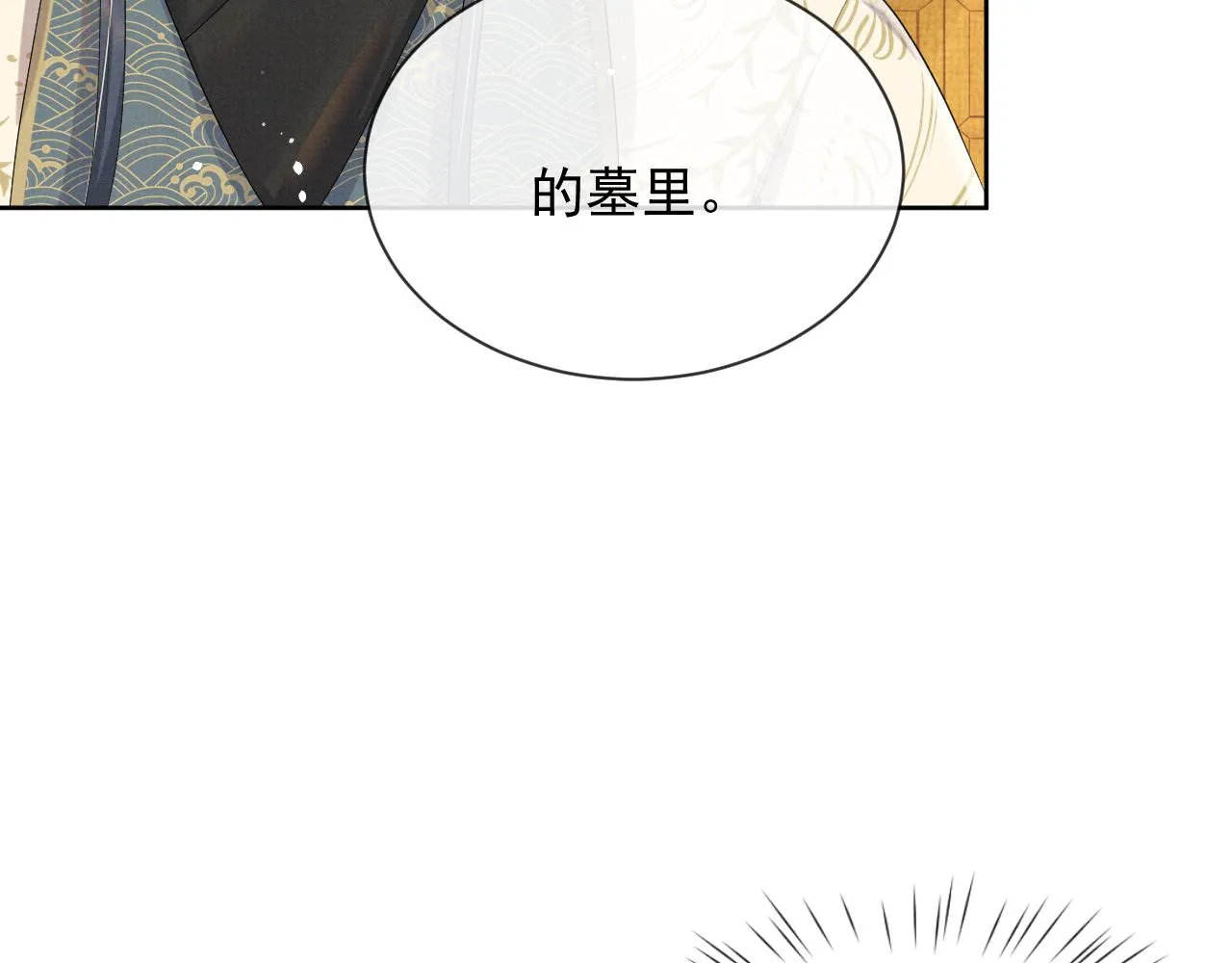 第46话 被呵护的滋味 第15页