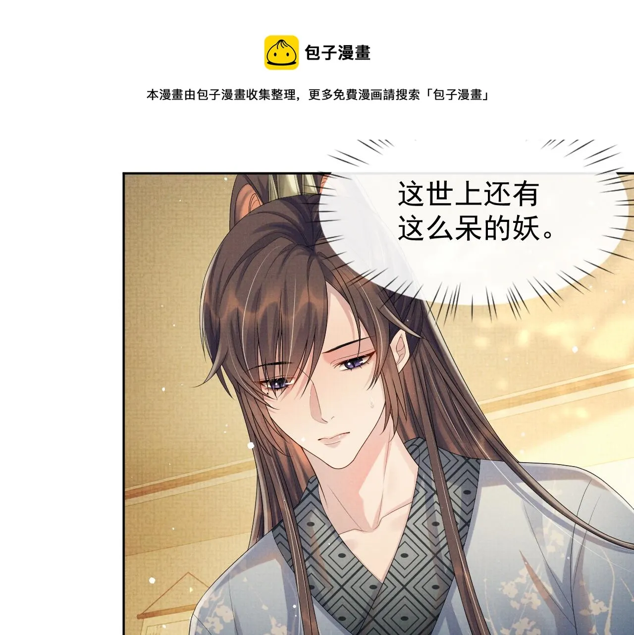 第46话 被呵护的滋味 第16页