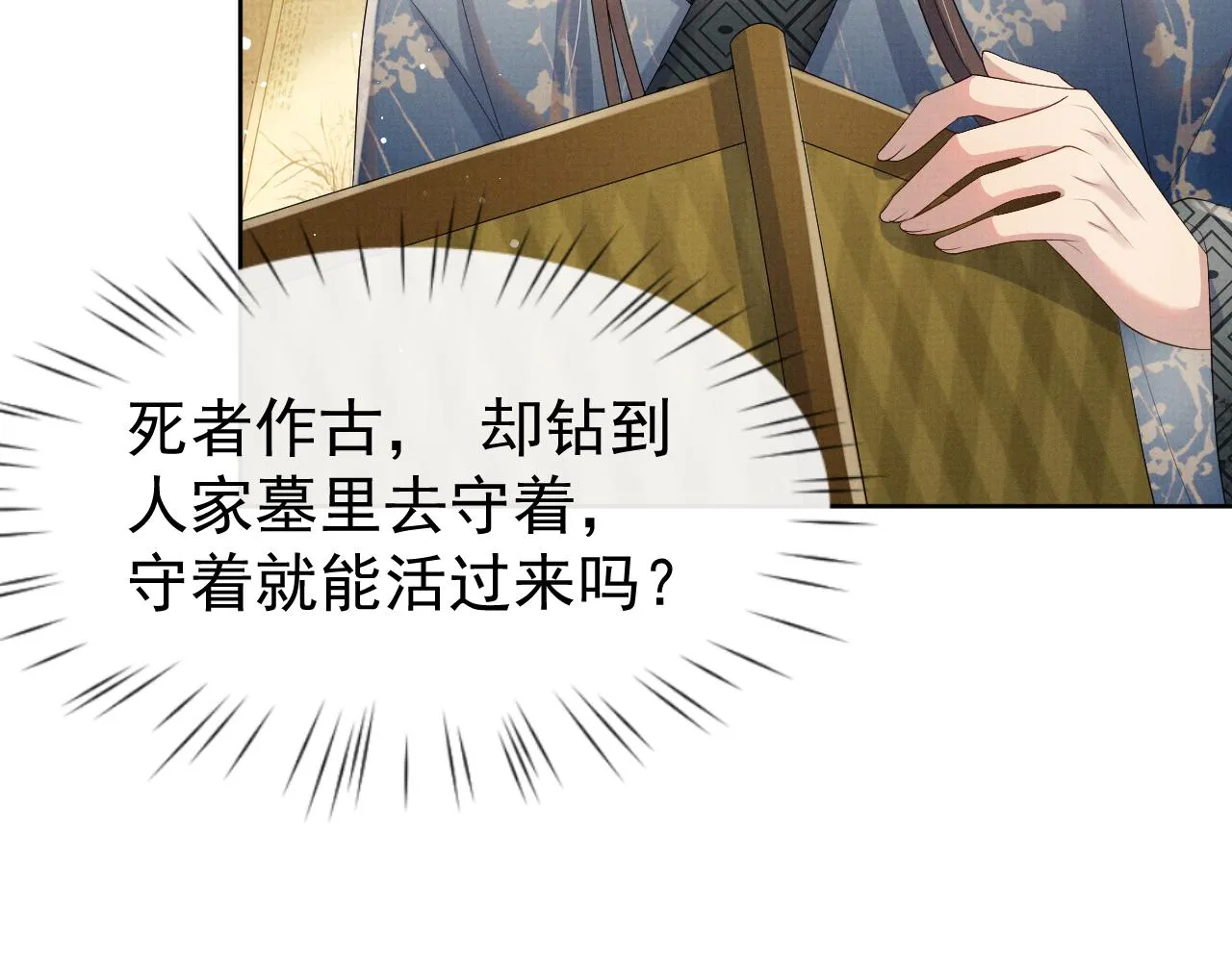 第46话 被呵护的滋味 第17页