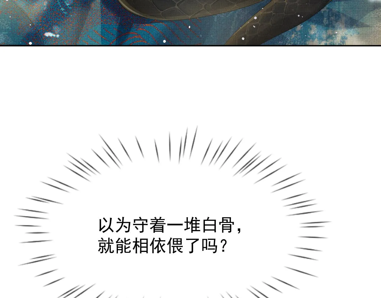第46话 被呵护的滋味 第19页